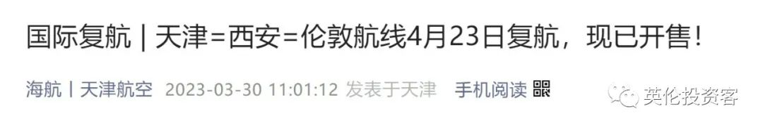 英国多所大学禁用ChatGPT！更多中英直飞来了，含税票价2758元起