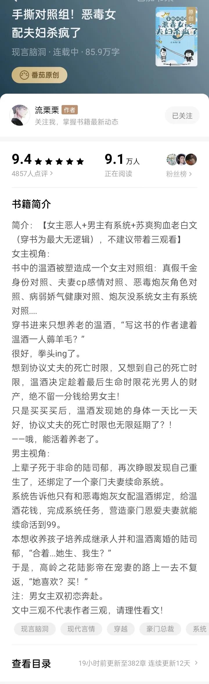 好看的高能反转穿书小说推荐,推荐好看的重生文女主文