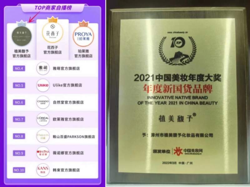 植美馥予如何,国货新锐护肤品牌植美馥予的未来