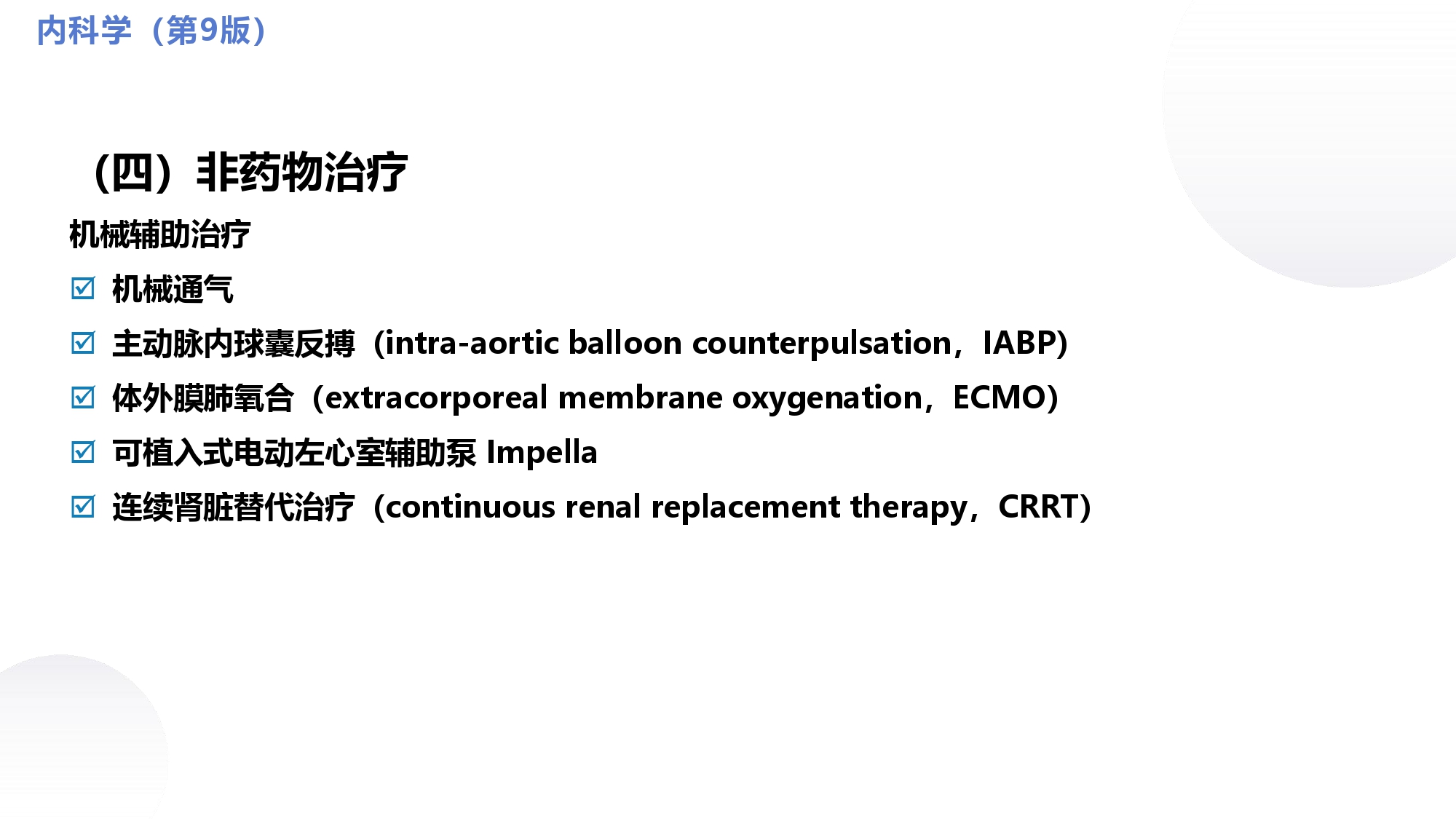 循环系统心脏讲解视频,循环系统心律失常教学视频