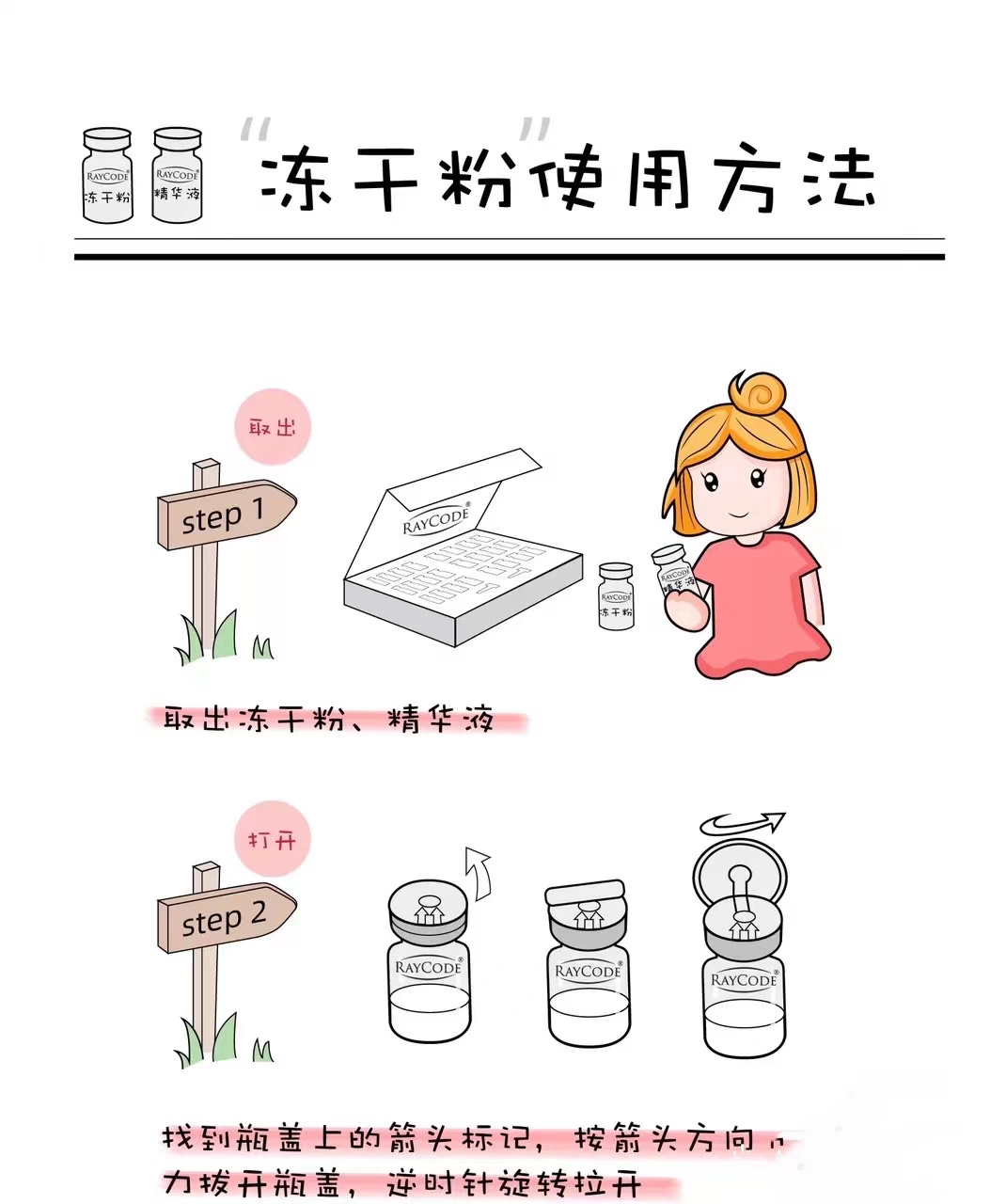 护肤先用冻干粉还是水,晚上护肤怎么用冻干粉