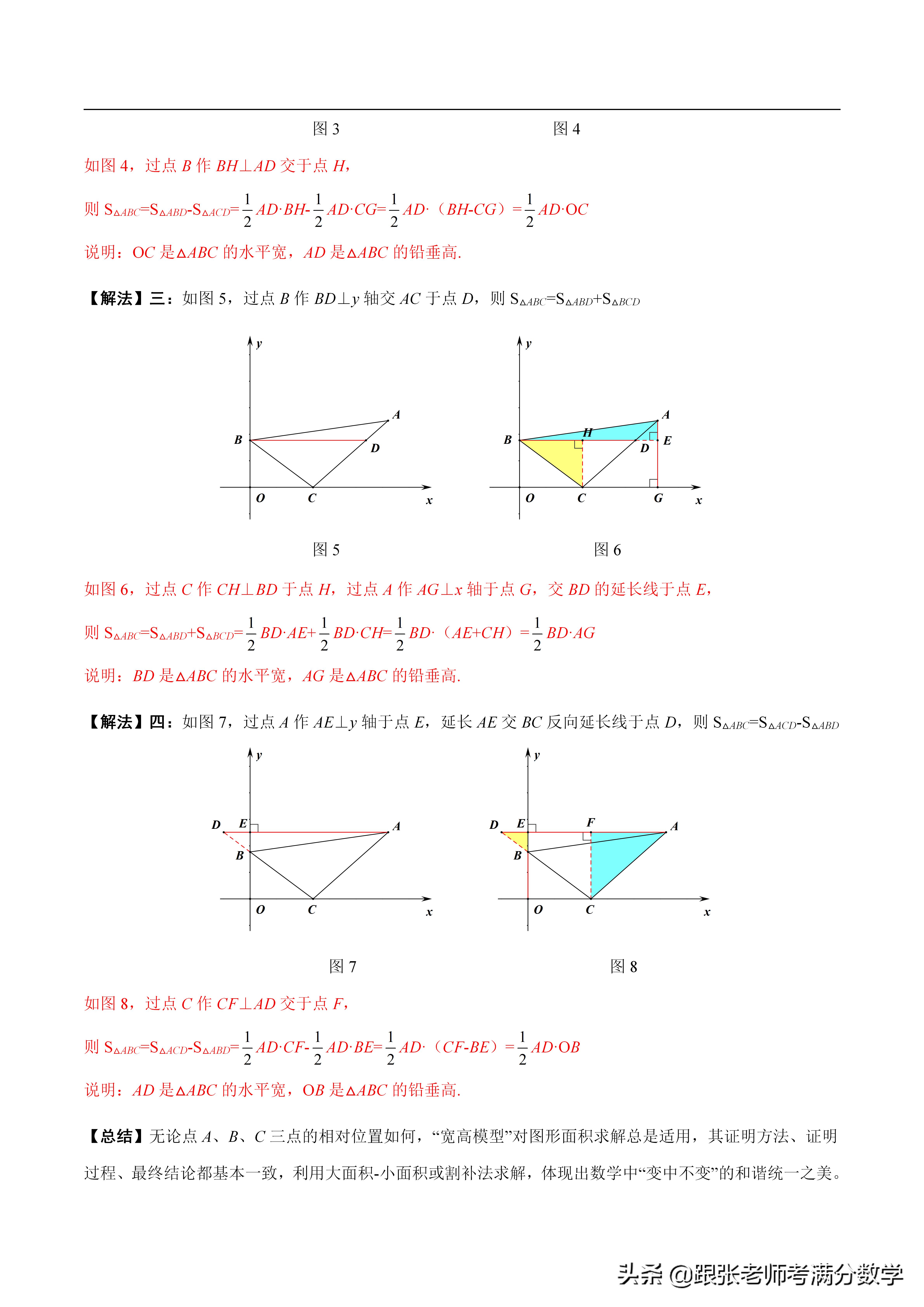 二次函数比较大小的方法,初中数学二次函数解析式