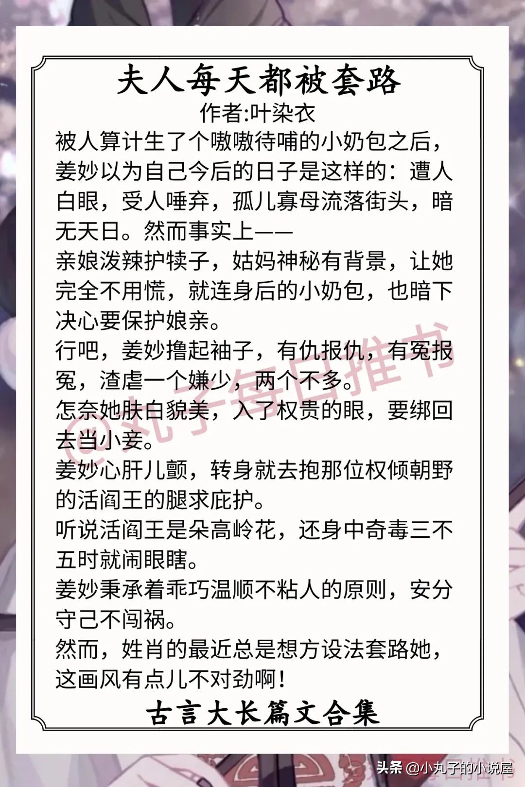 强推！高质量古言，《名门春事》《秾李夭桃》《侯府小哑女》精彩