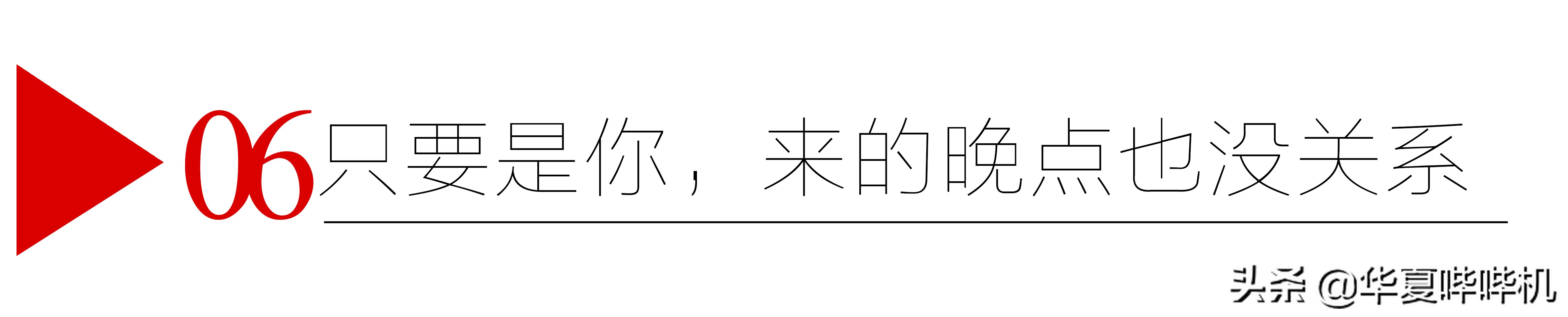 翟凌被采访,中国第一车模翟凌上快乐大本营