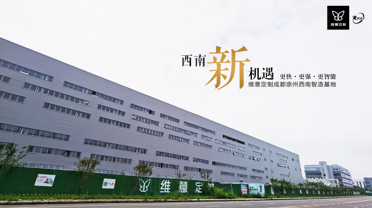 维意定制新居整装,维意定制bim整装武侯店