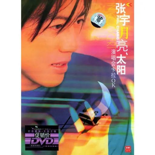 百代100首粤语经典歌曲,百代十大唱片