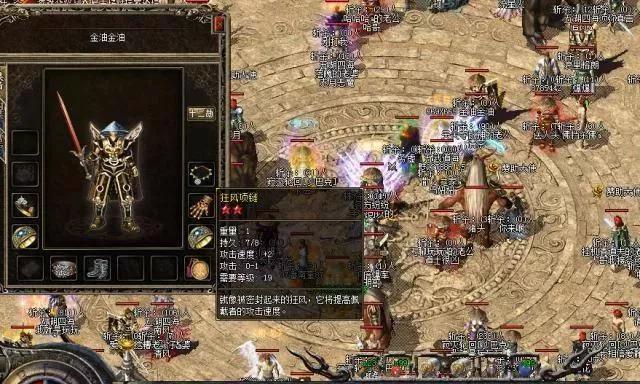 热血传奇目前最好装备,热血传奇好服推荐