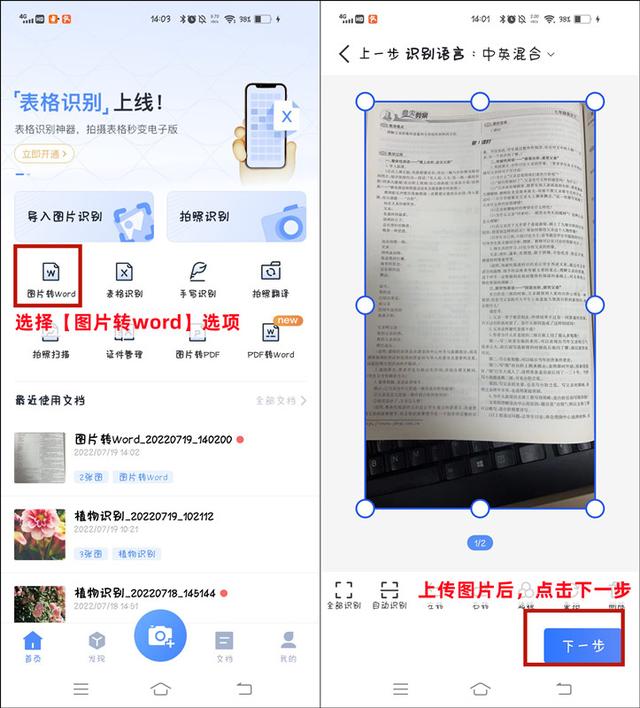 如何将jpg格式图片转换成word格式,怎么把图片里的格式转换成word