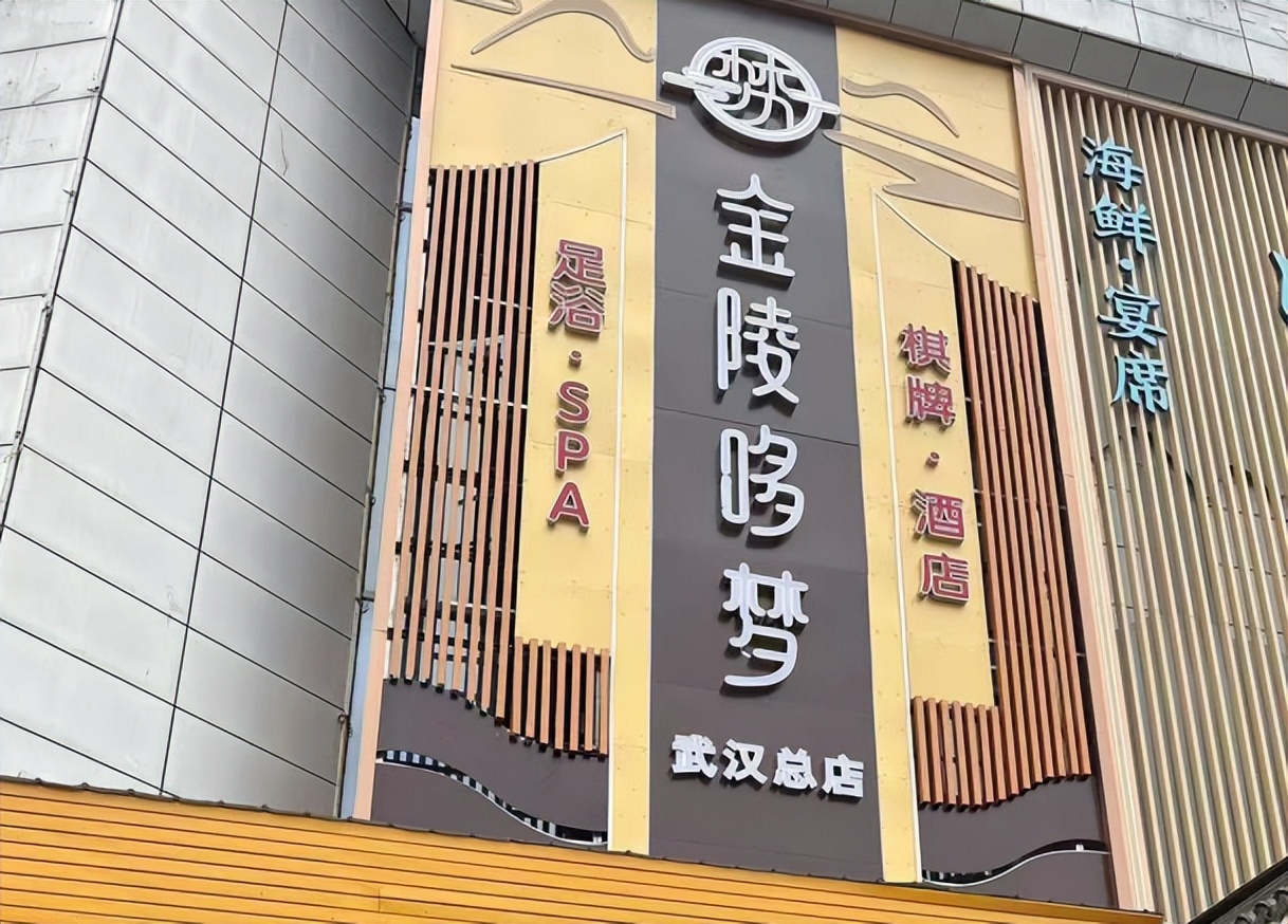 足浴店加盟好还是自己开好,足疗店加盟店还是自己开