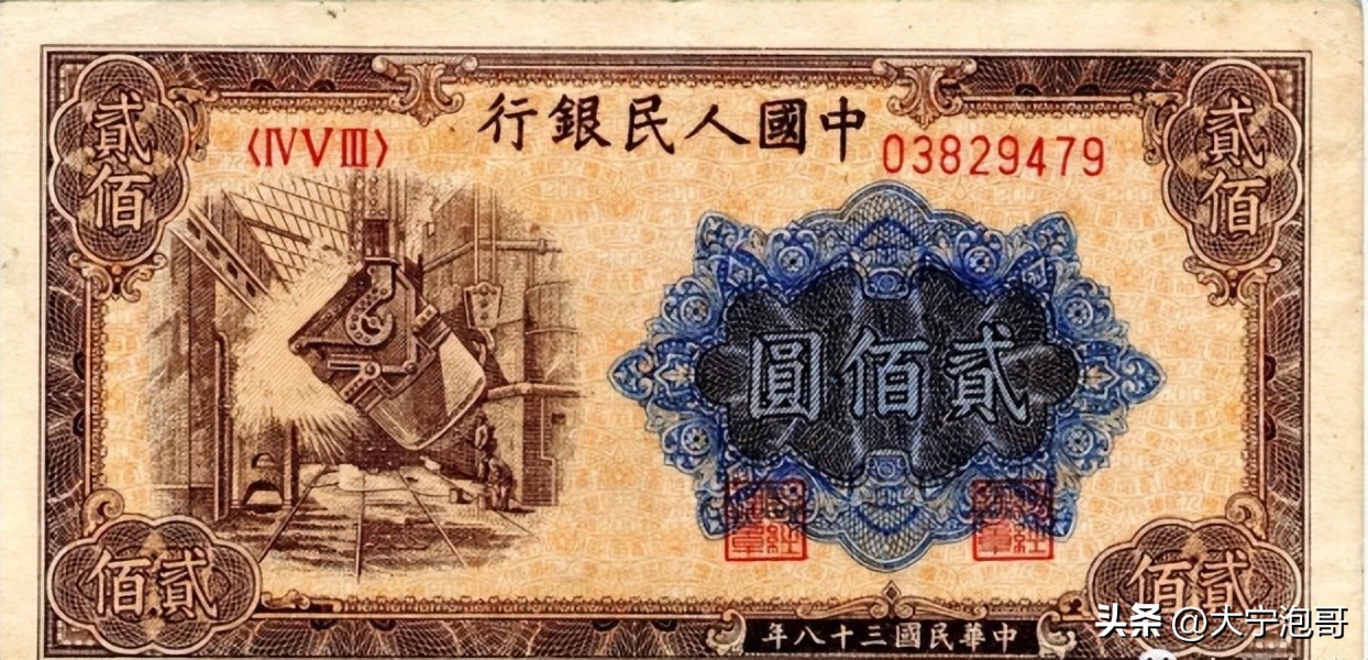 第一版人民币样票值多少钱,第一版2元面额人民币发行时间