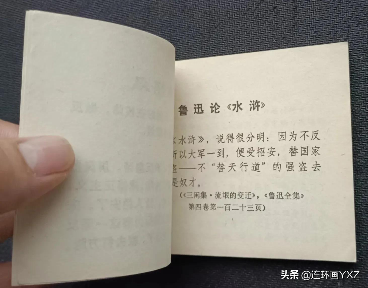 连友连环画直播,4月份上旬连环画精品交易行情