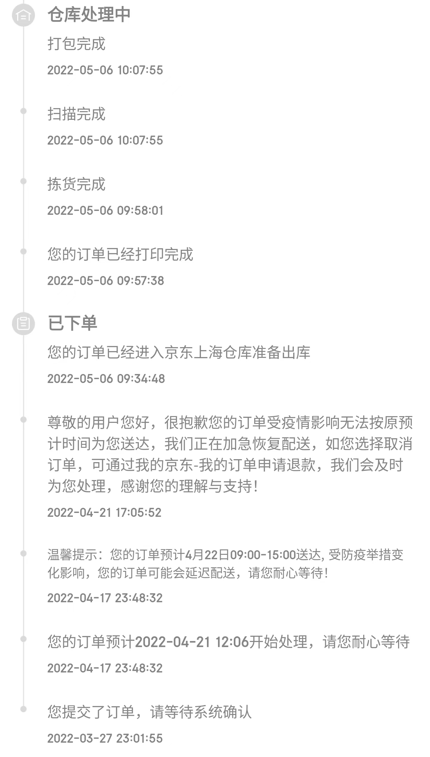 上海宝山区京东快递正常运送么,上海疫情期间京东快递多久能到