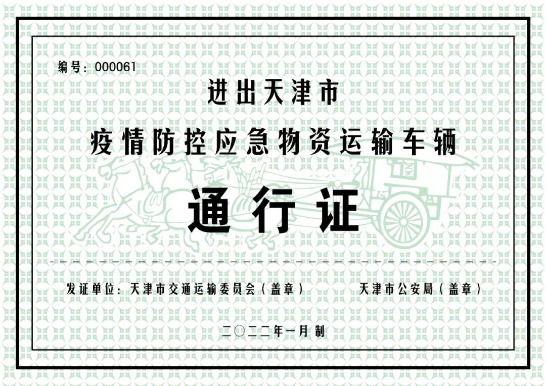 太原疫情防控通行证办理,疫情防控人员出入通行证使用说明