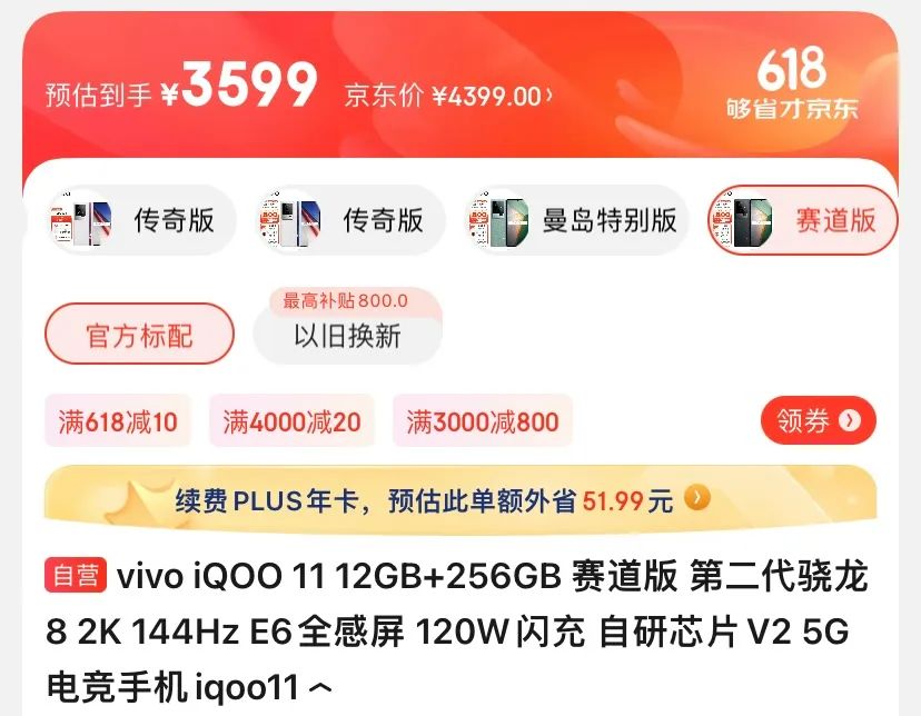 618必买清单2599元入手高性能旗舰,618大促3500元左右的旗舰机