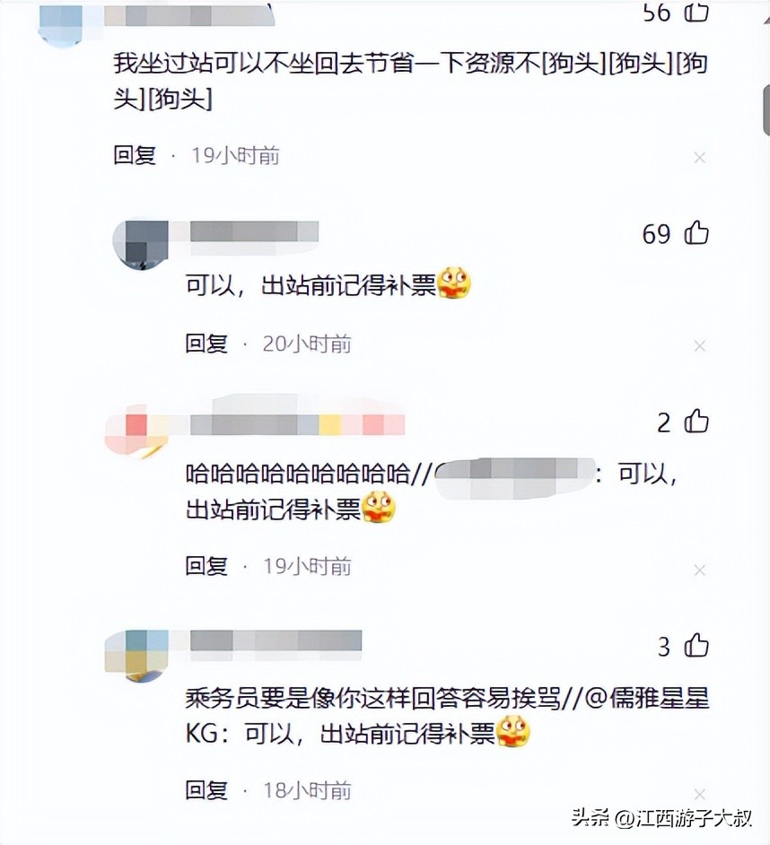 高铁坐过站可以去对面坐回来么,高铁坐过站真的可以免费回去嘛