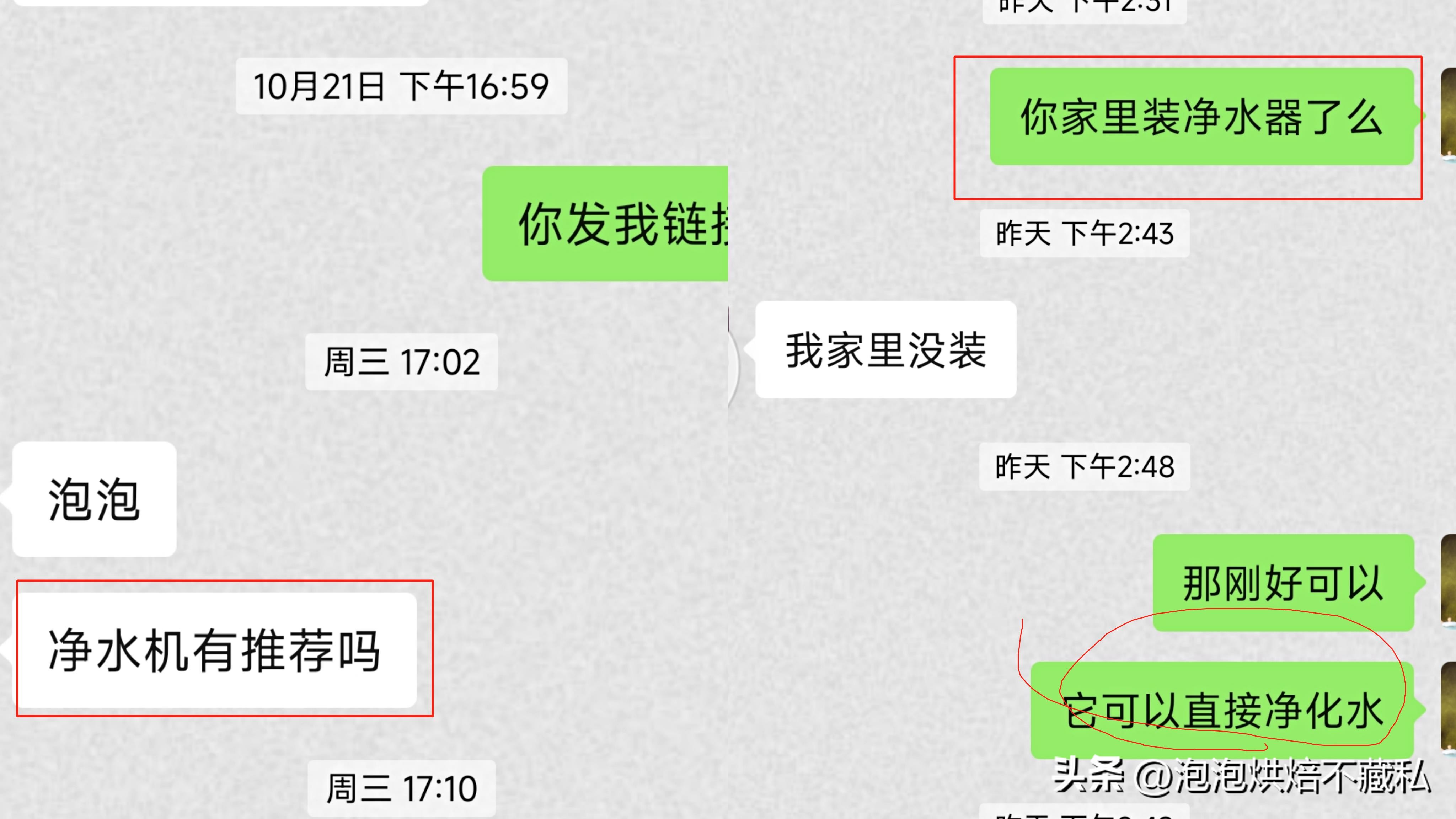 宜盾普净饮机首次使用视频,宜盾普W2嵌入式净饮机评测