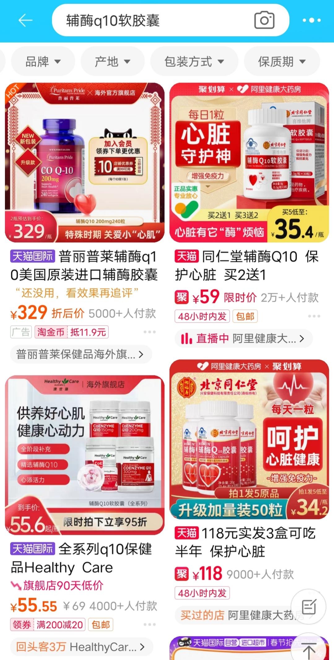 蒙脱石散与辅酶q10能一起吃吗,辅酶q10蒙脱石散