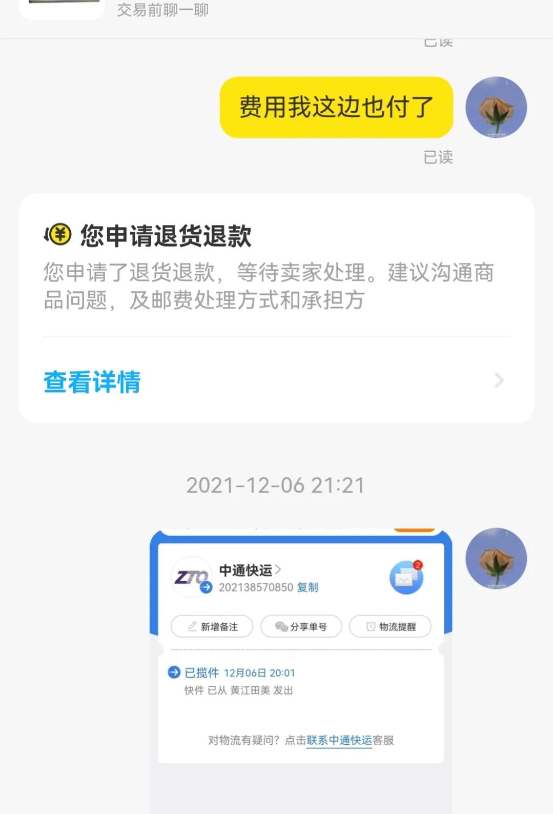 玩咸鱼赚钱,玩咸鱼有没有什么技巧