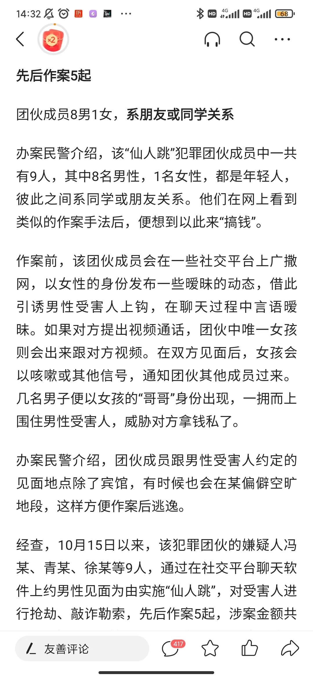 你有遇到过这样的神仙好友吗,你有没有遇到过仙人