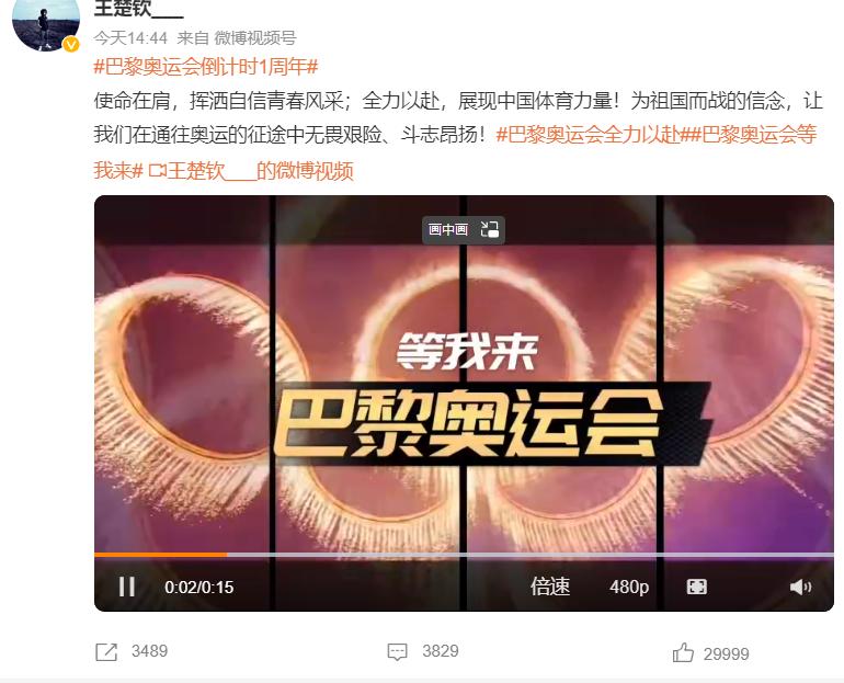 王楚钦以前谈恋爱照片,王楚钦新恋情是谁