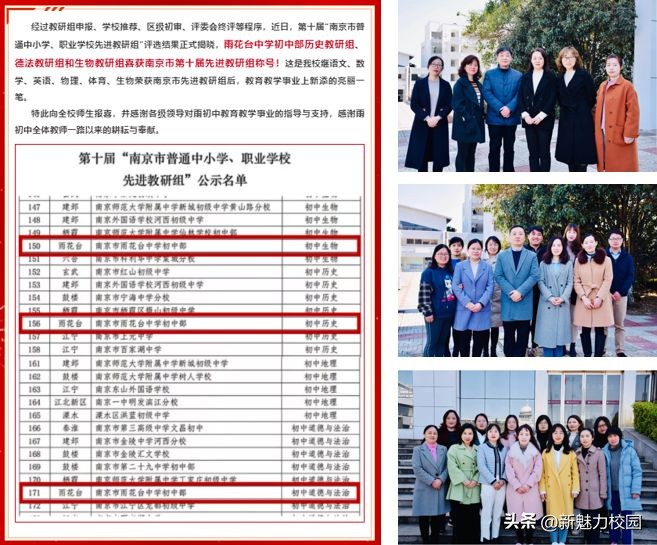 雨花台中学厉害吗,雨花台中学进步