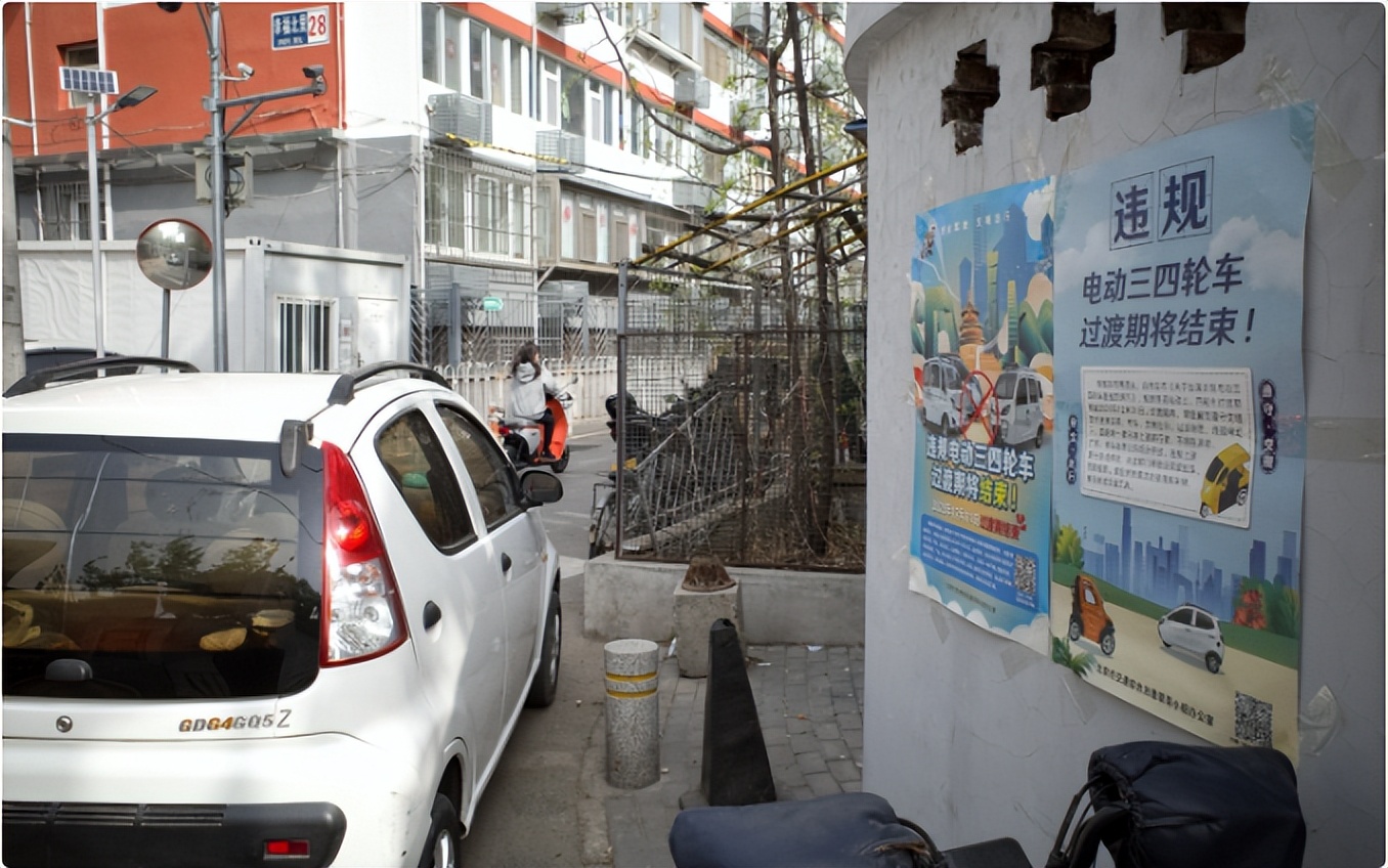 不用直接报废！三、四轮车迎来好消息，可交售回收千元，北京启动