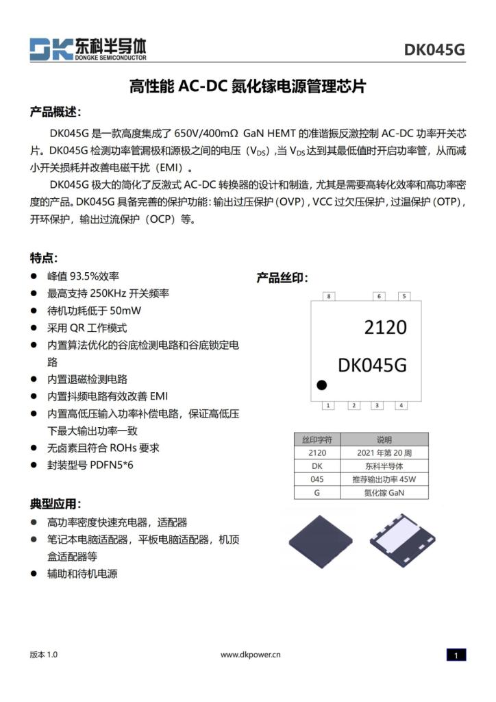 氮化镓充电器有几种方案,氮化镓快充方案有哪些