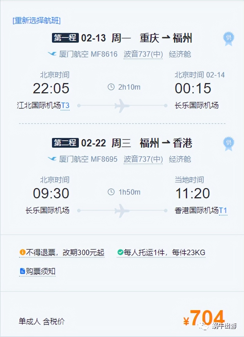 买机票哪些是必买的,你不知道的买机票技巧