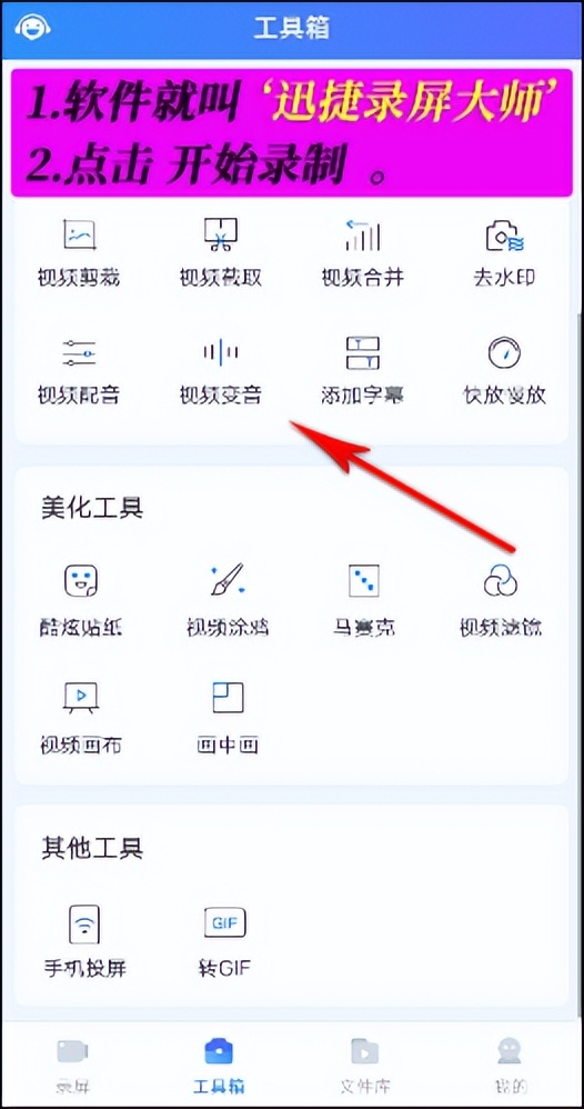怎样在录屏中讲解录屏软件,万能录屏大师怎么录屏教程