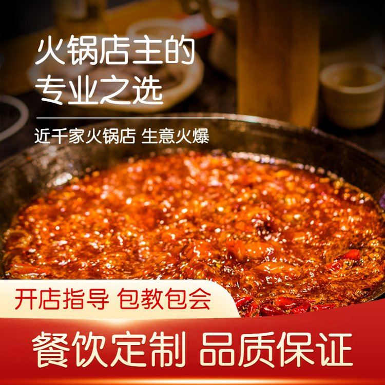 火锅食材自助加盟,火锅食材供应链加盟