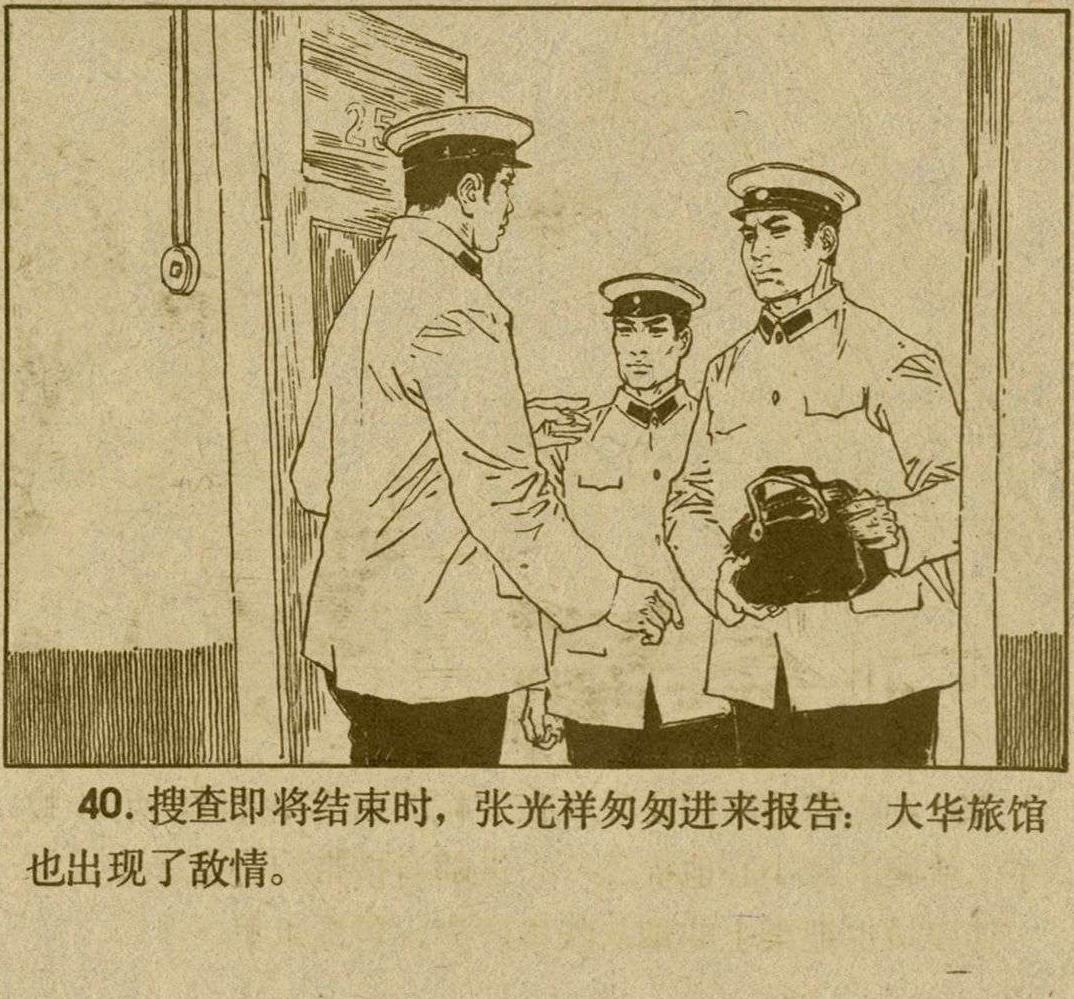 魔影连环画在线观看,魔影连环画