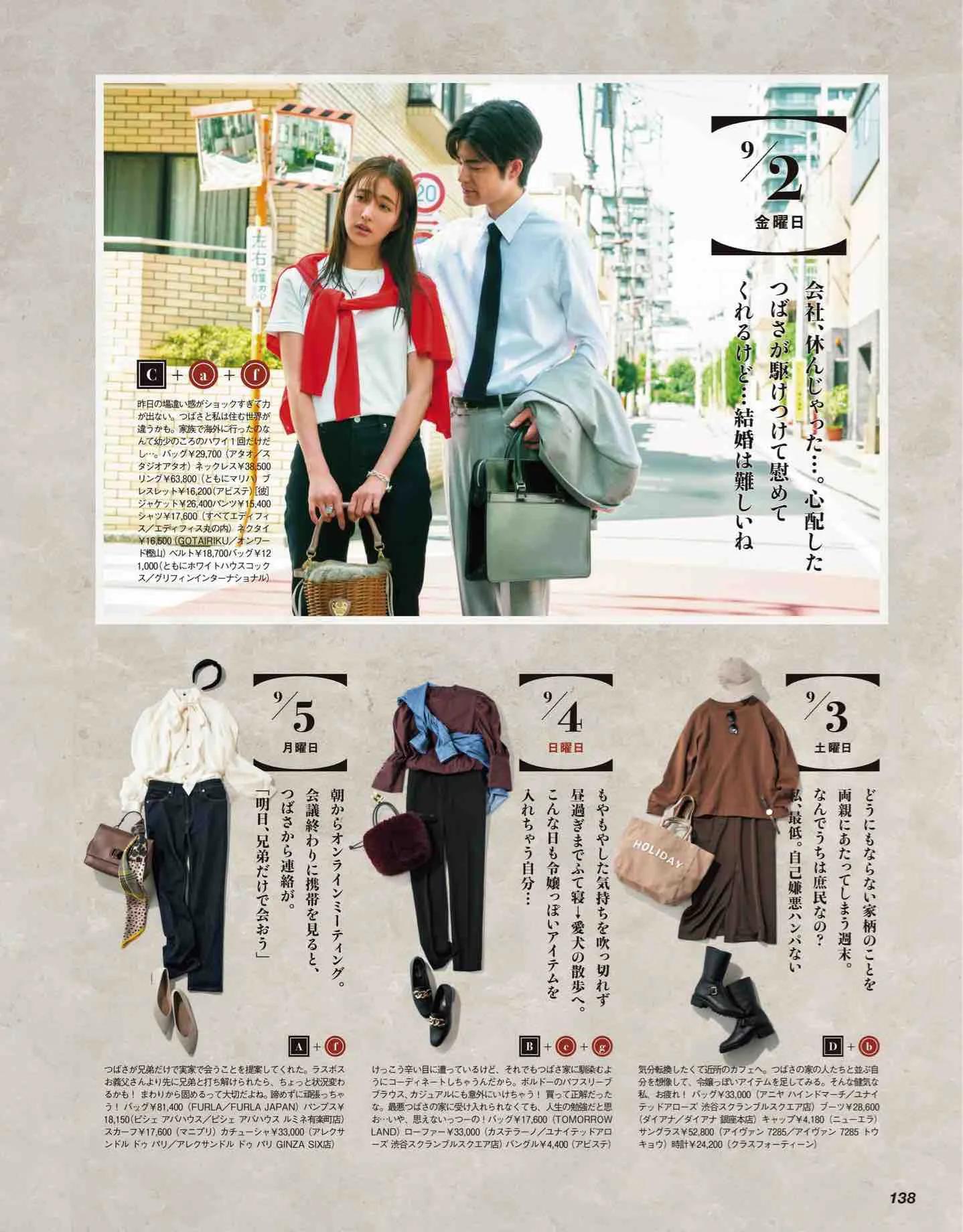 日本时尚杂志《CLASSY》2022/10