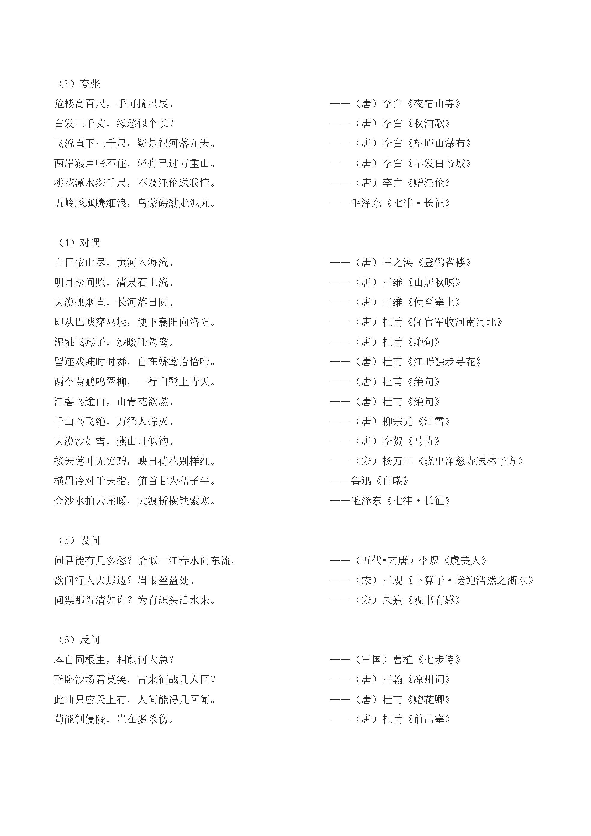 小学古诗词文学常识及赏析,文学常识和必背古诗小学