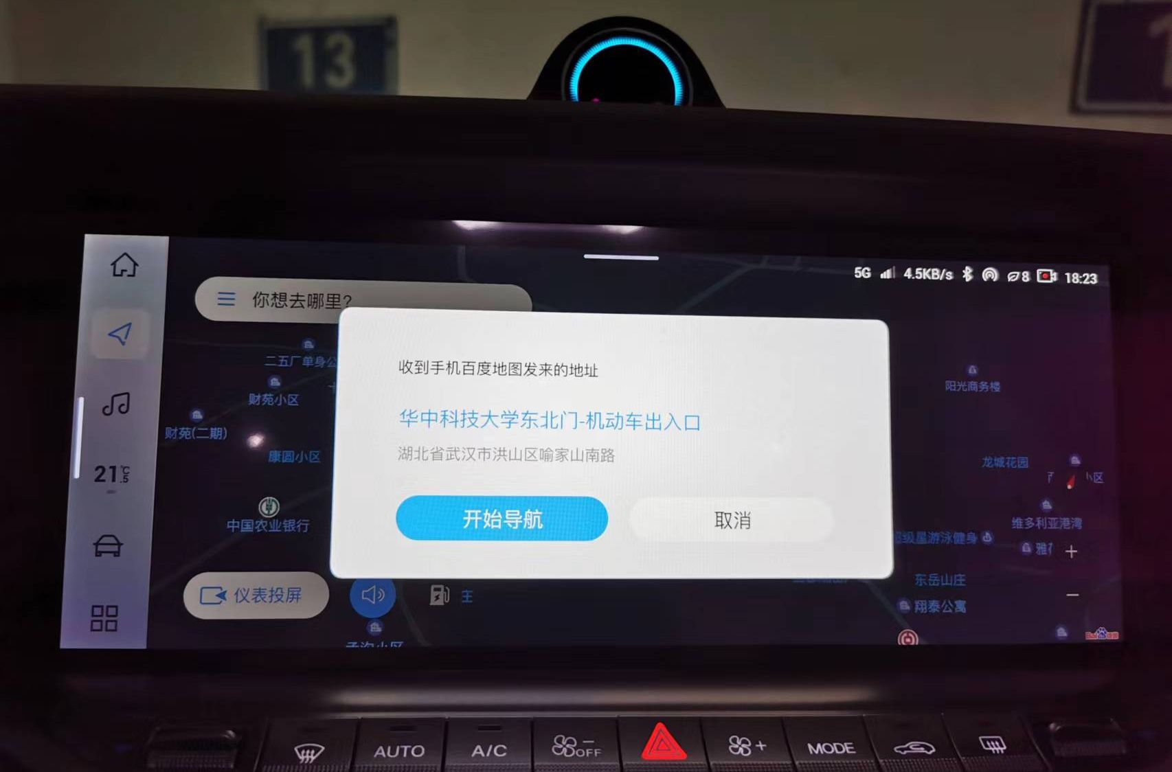 微信位置怎么分享到高德车机地图,如何将微信位置发送到车机导航上
