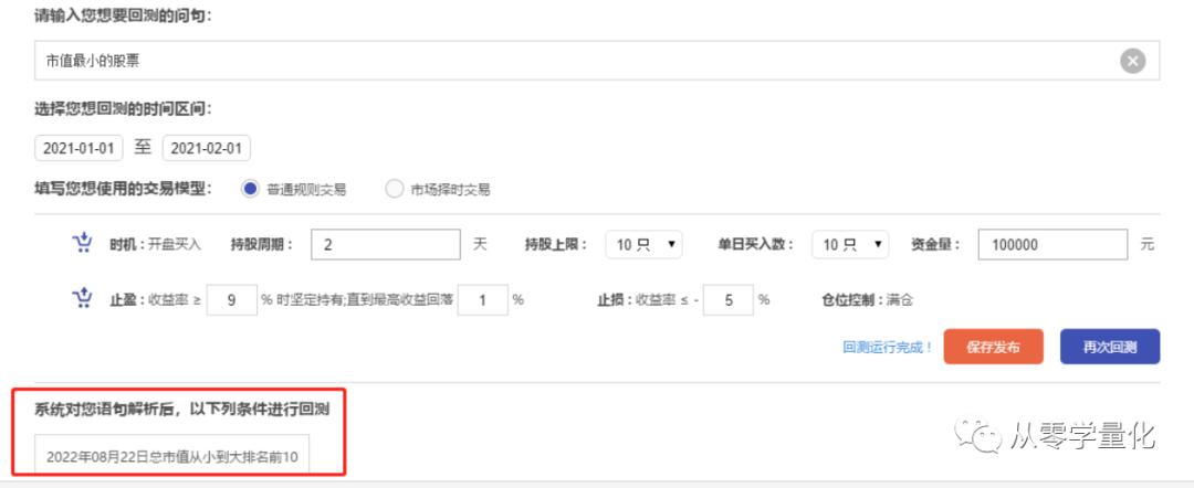 量化炒股工具,量化分析工具股票