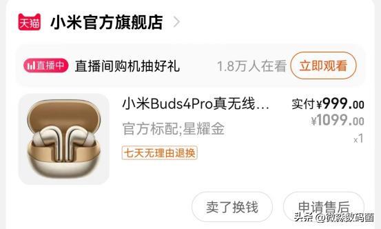 小米蓝牙耳机buds4pro小白测评,小米新耳机buds4pro评测