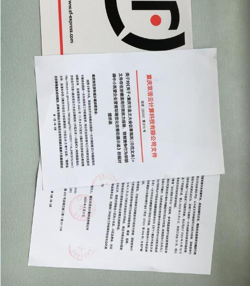 重庆住建监管部门为何再次被盯上？难道都是发文件任性惹的祸？