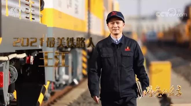 2023年最美铁路人系列专题片,闪亮的名字2021最美铁路人