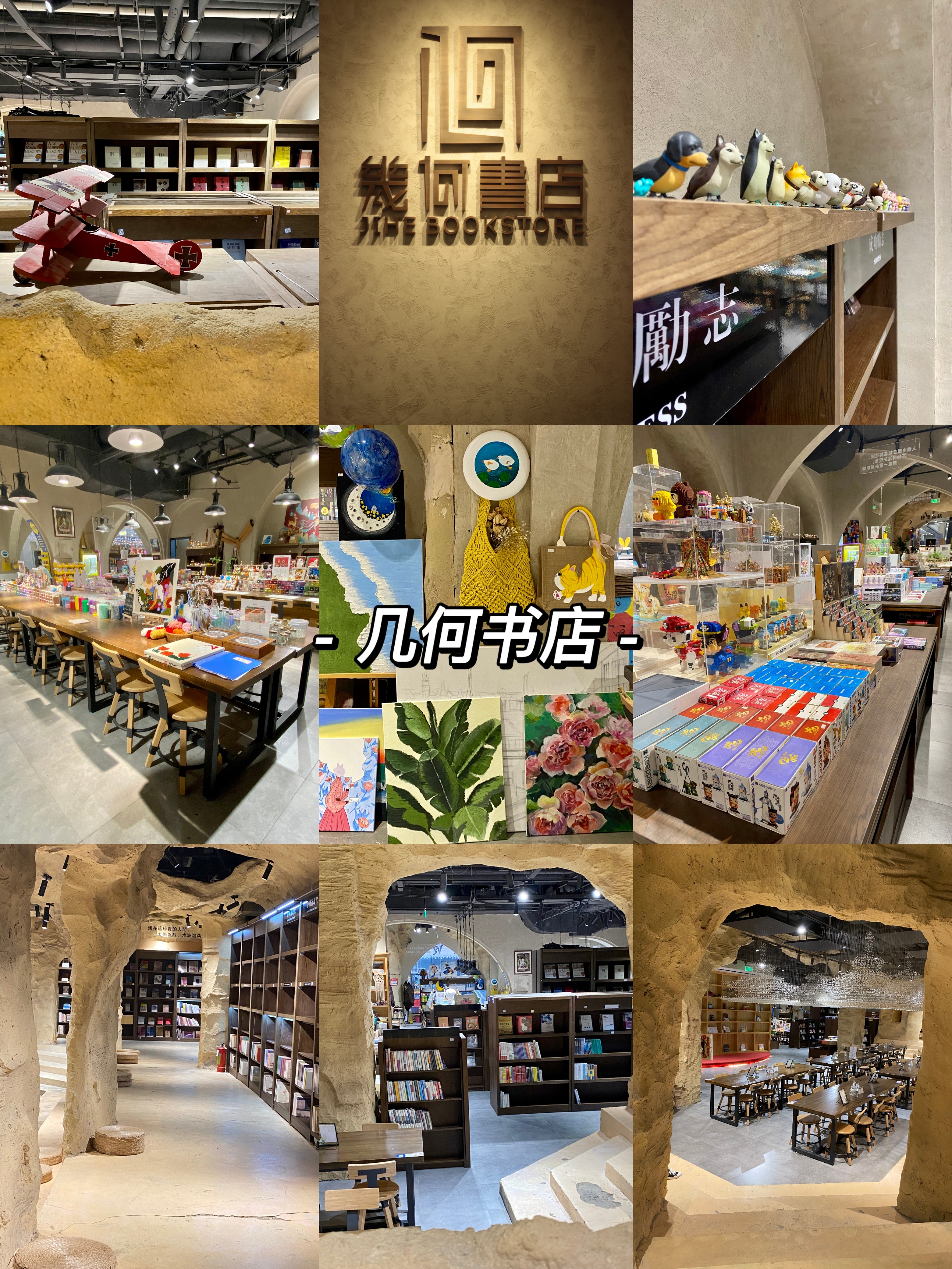 合肥十大最美书店,吐血整理书籍推荐