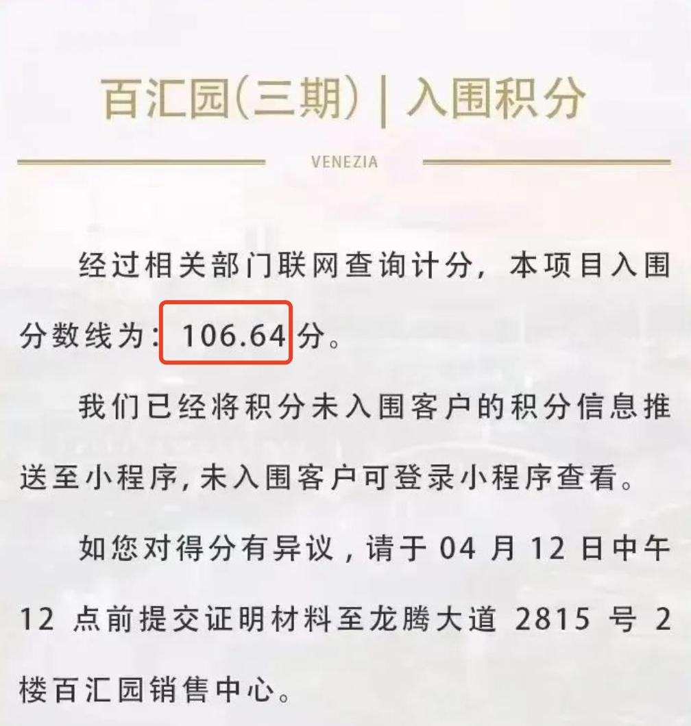 上海2022年新房会有哪些入市,2022上海第二批新房官方发布