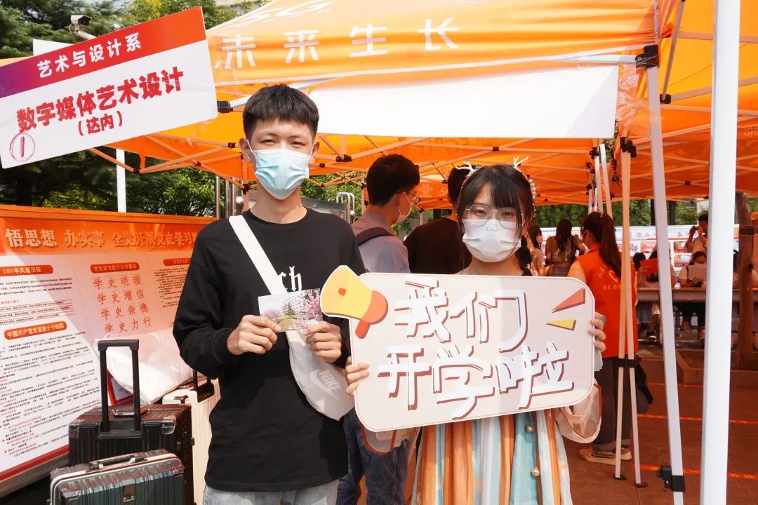 迎新进行时|欢迎你，2022级山服小萌新