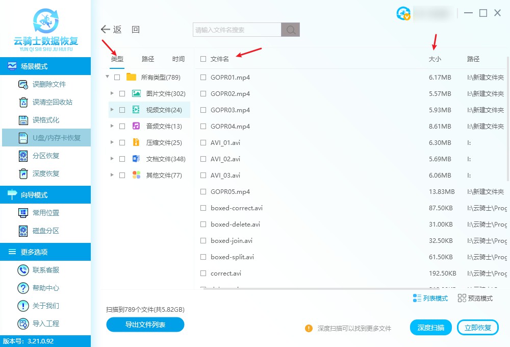 u盘全部删除的文件怎么找回,u盘永久删除的文件如何找回