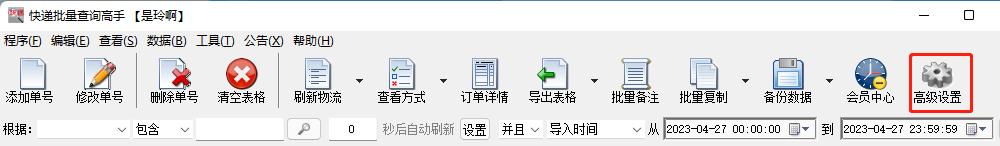 如何通过单号查询顺丰快递的物流,如何根据手机号查顺丰快递单号