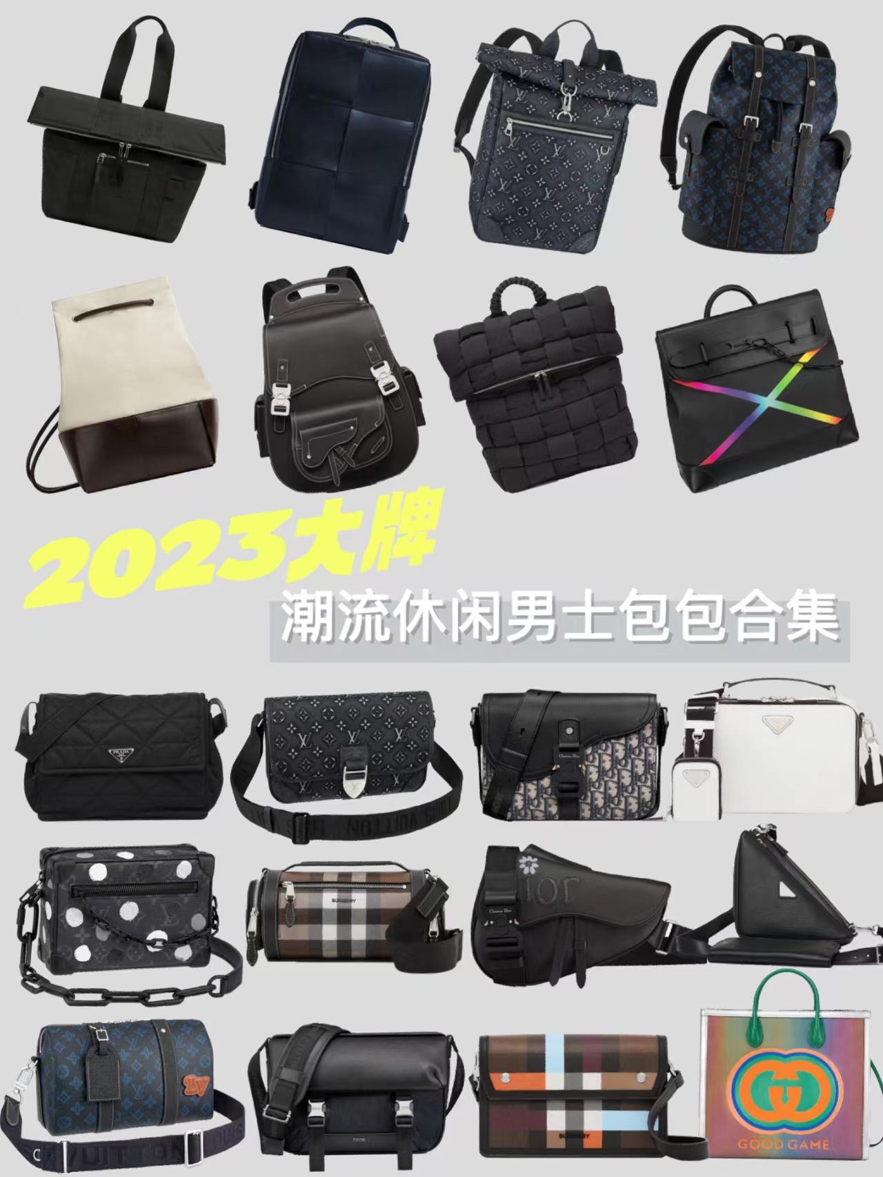 男包推荐轻奢休闲包,给大家推荐一款什么样的男士包