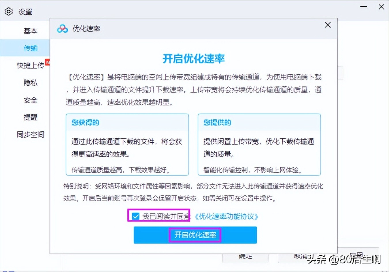 要什么会员？免费网盘提速方法教会你！