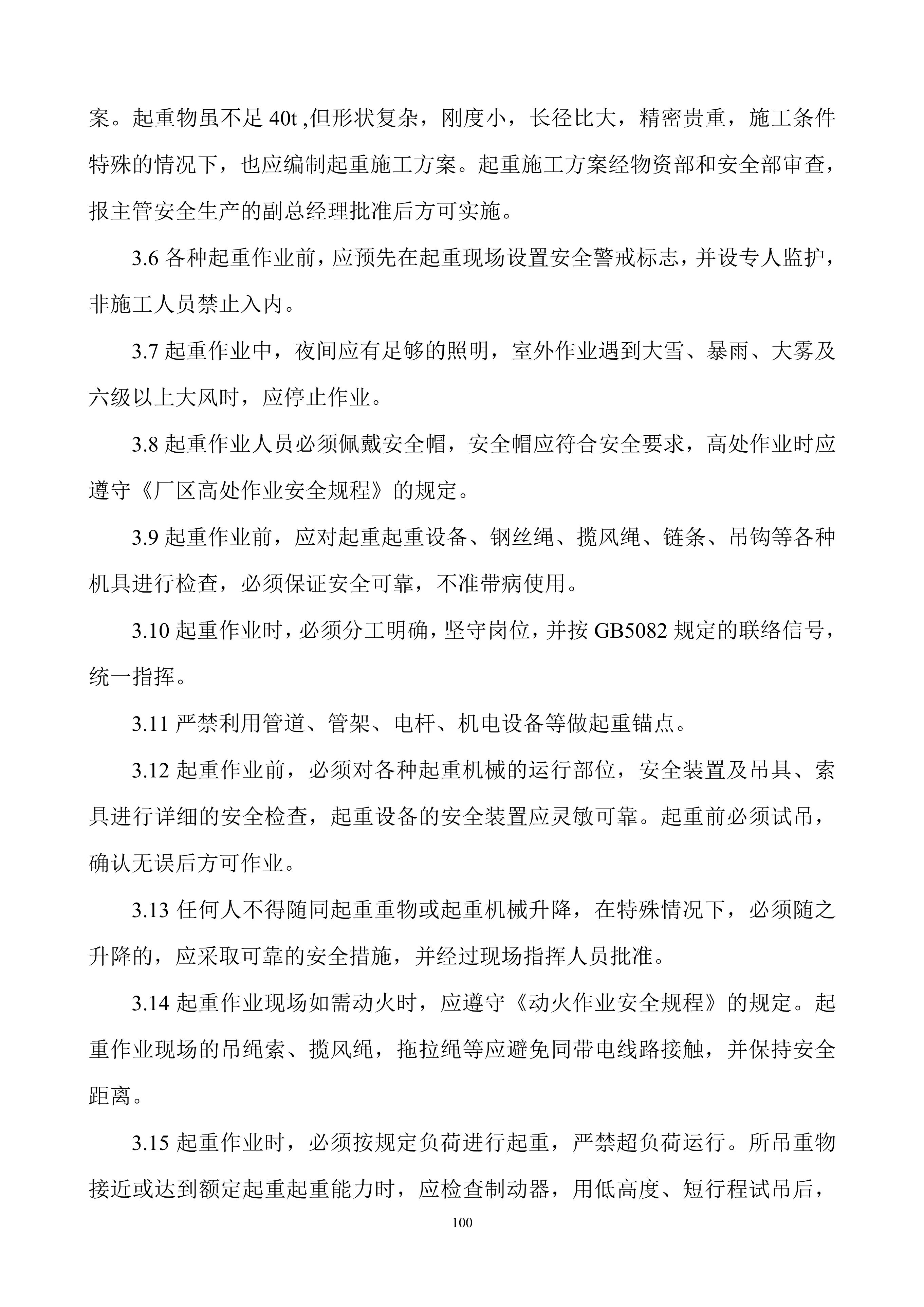 安全生产规章制度上墙,公司安全生产规章制度广告牌