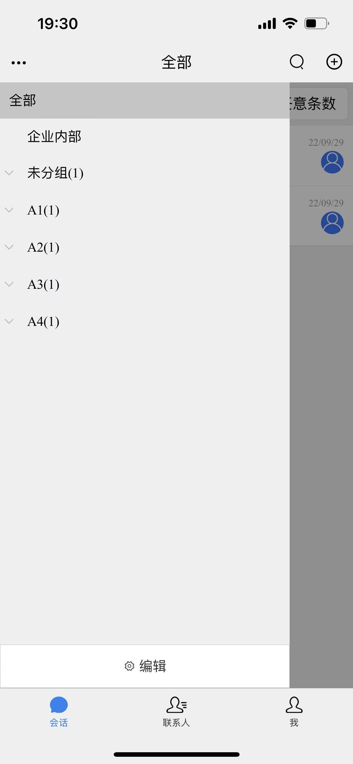 微信多账号管理app怎么用,手机微信多设备管理页面在哪里