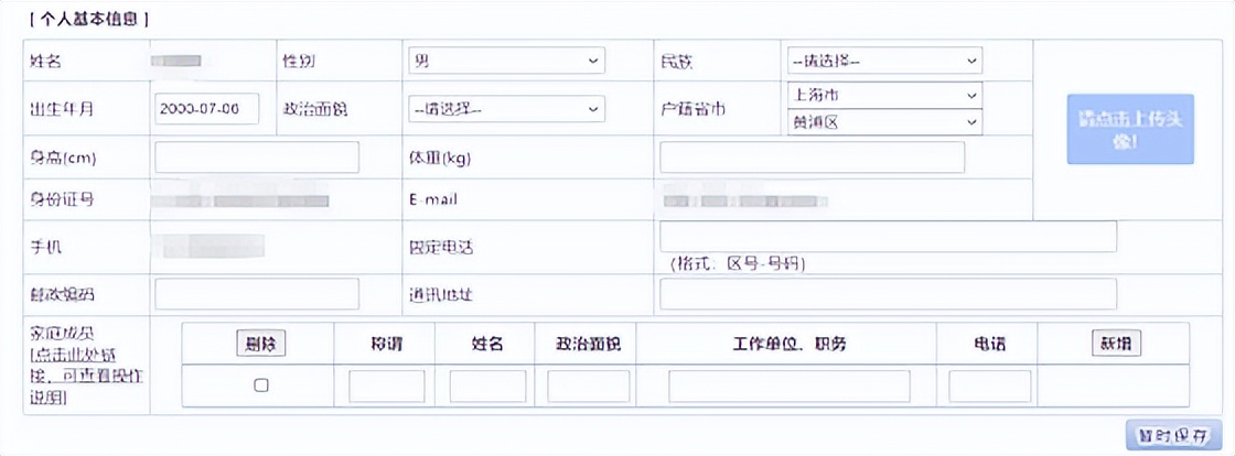 上海2021插班生考试,上海插班生考试时间2018