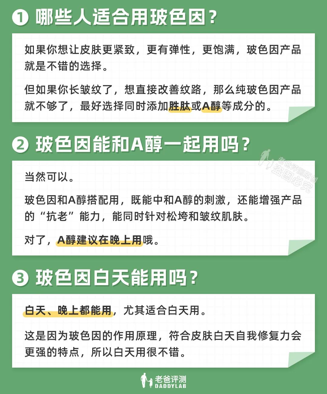 玻色因搭配什么成分抗老效果好,玻色因抗老效果