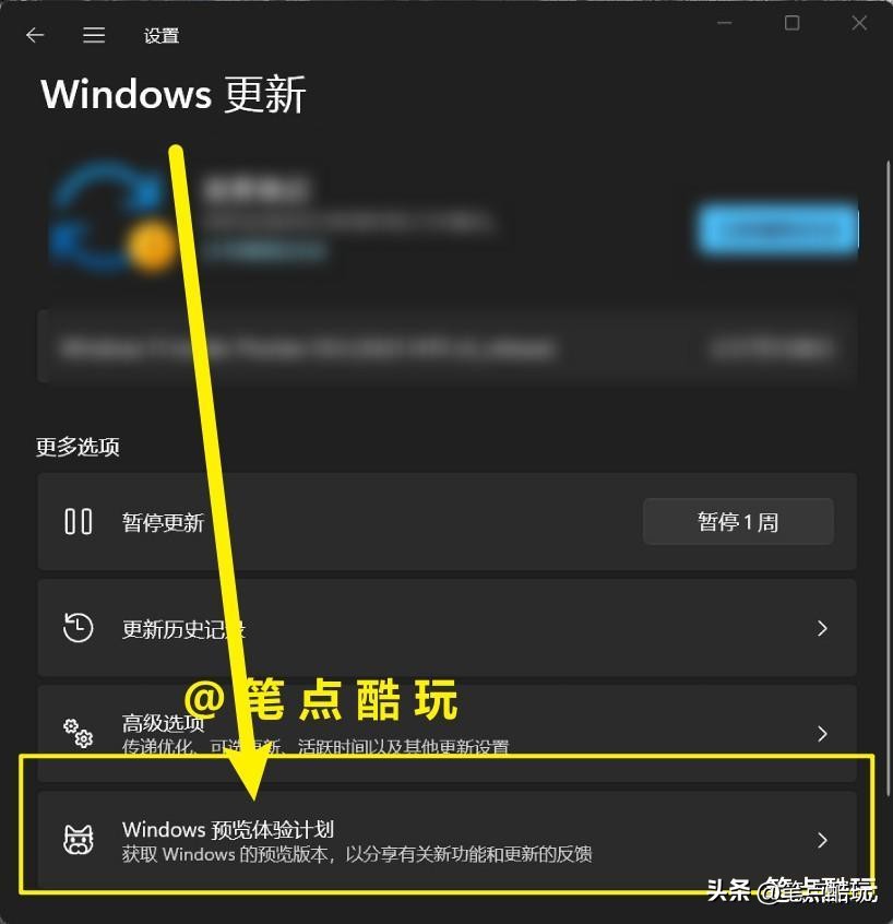 windows11怎么从预览版升级正式版,win11预览版有必要升级吗